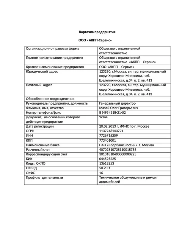 Страховка